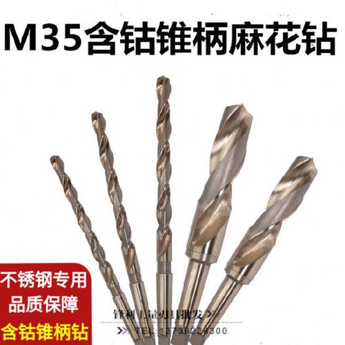 m35含钴钻锥柄麻花钻头不锈钢专用加工超硬涂层硬度14 15 16 17mm