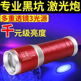 山拓顶点激光炮钓鱼灯夜钓灯野钓专用蓝光大功率夜光疝气紫光新款