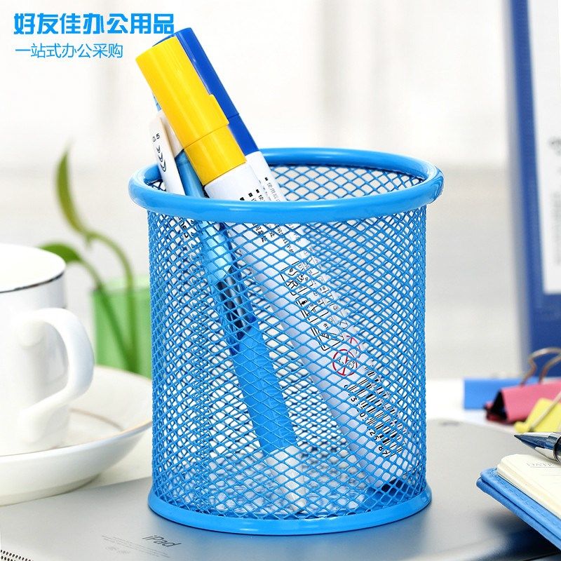 好友佳办公用品金l属彩色铁网格圆形笔筒网状方形笔筒桌面创意文