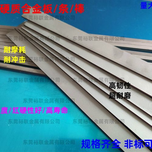 株洲钻石硬质d合金刀YT15YT5yt14YW1yg6YW3YW2YG8C钨钢条3*8*330m