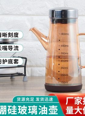 防滑底玻璃油壶带刻度滤油壶 家用厨房橙色储油油 不锈钢盖