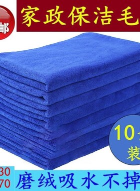 蓝色不掉a毛十条装面巾酒店客房饭店专用抹布餐厅毛巾麻布柔软宾