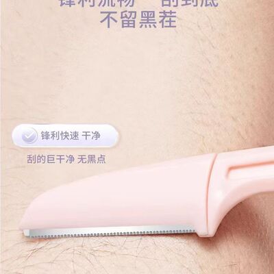女士安全锋利不留黑点修眉刀