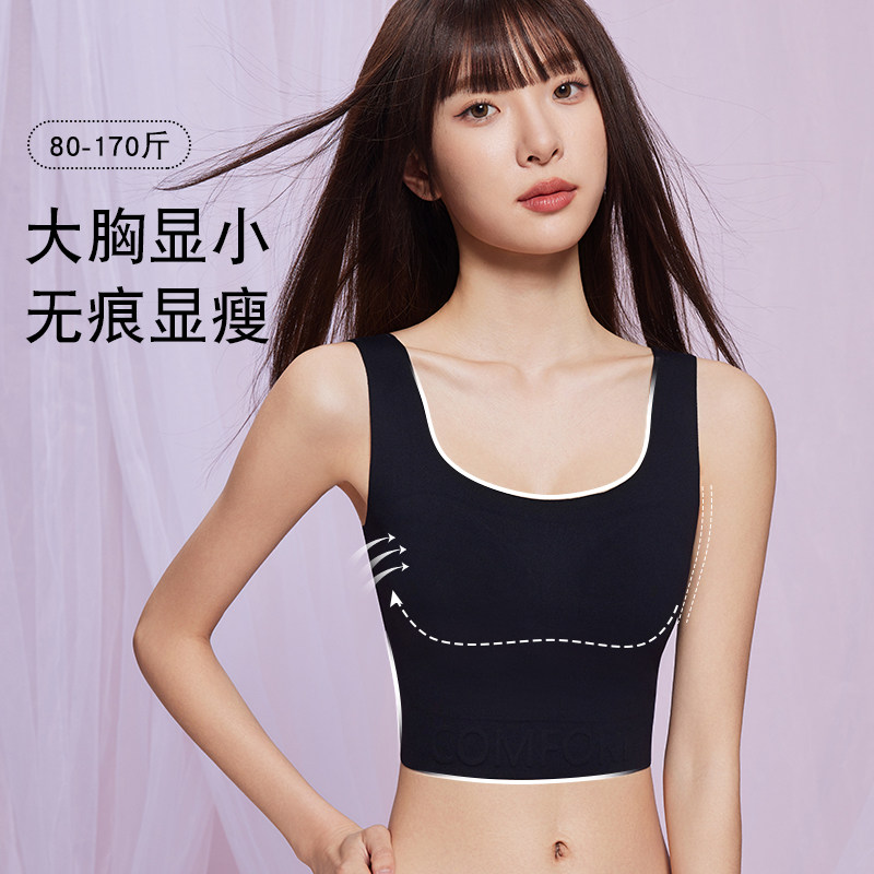 古今轻盈无痕隐形文胸内衣女夏薄款束身背心式内衣美背内衣文胸