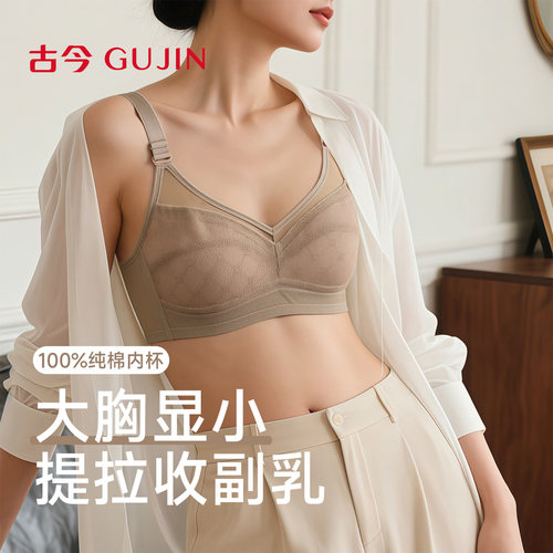 古今性感蕾丝无钢圈聚拢文胸