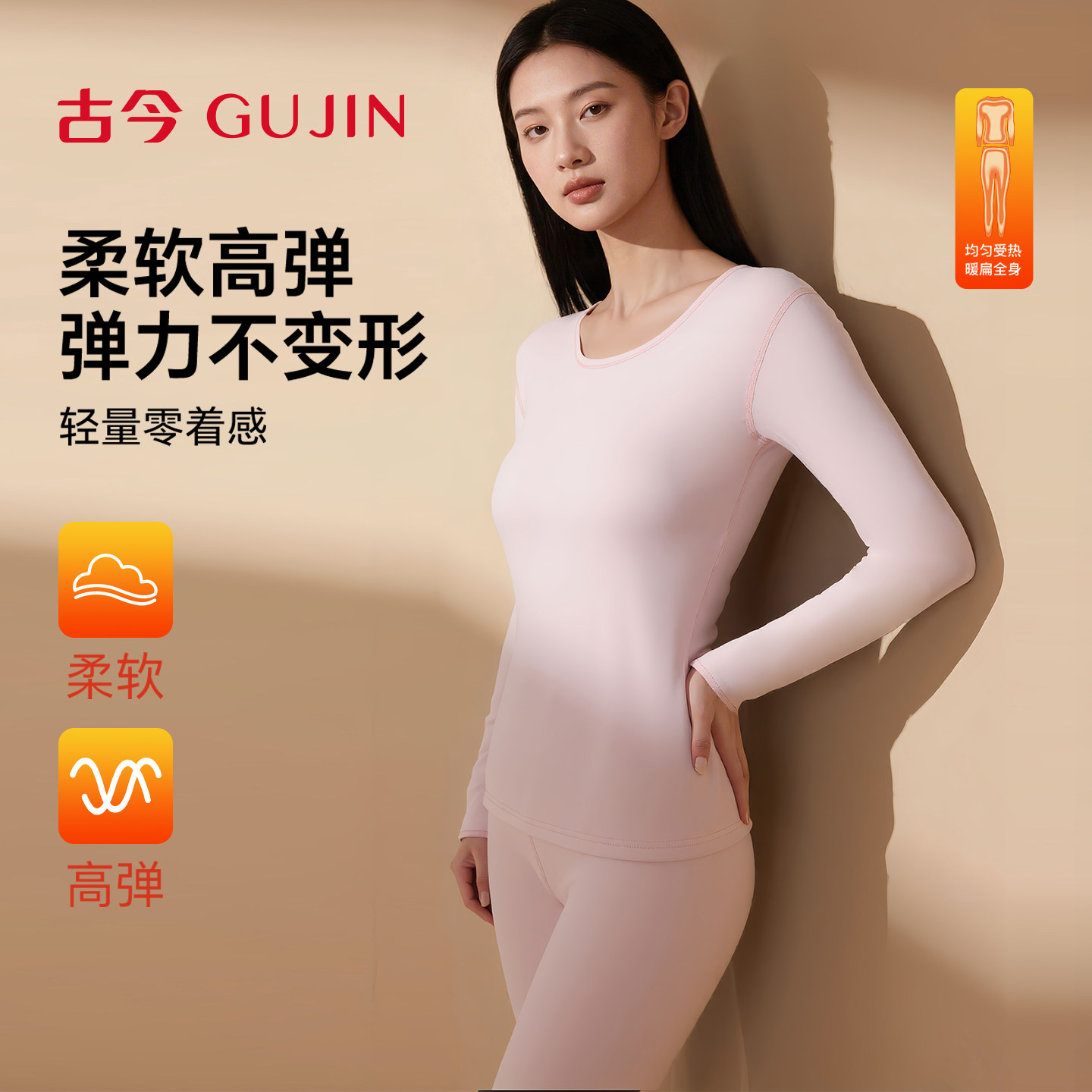 古今纯棉女保暖秋衣秋裤套装