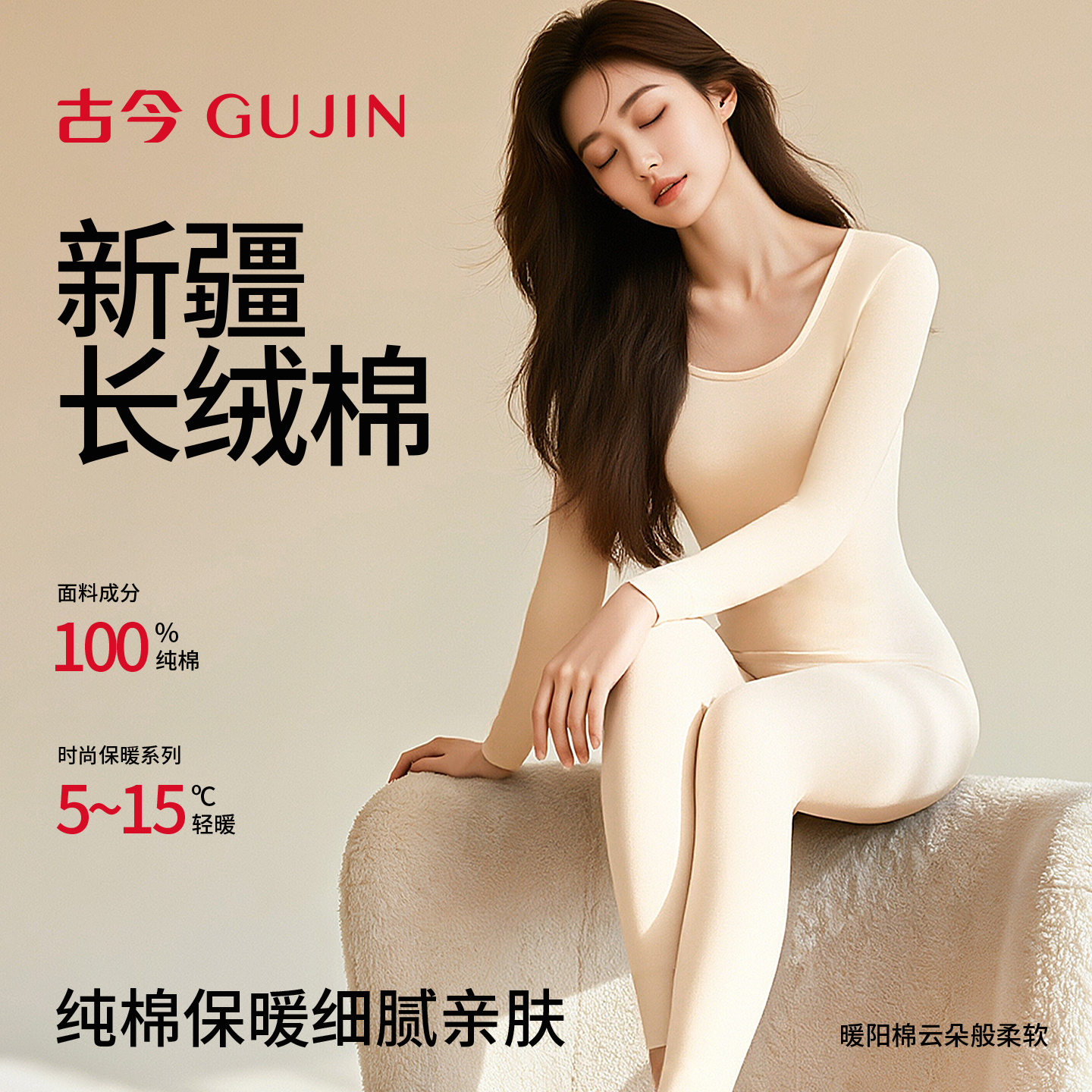 古今女保暖内衣套装打底内衣套装