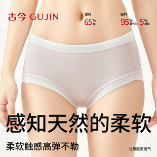 古今内裤女纯棉抗菌全棉裆女生无痕舒适蕾丝女士三角短裤2025新款