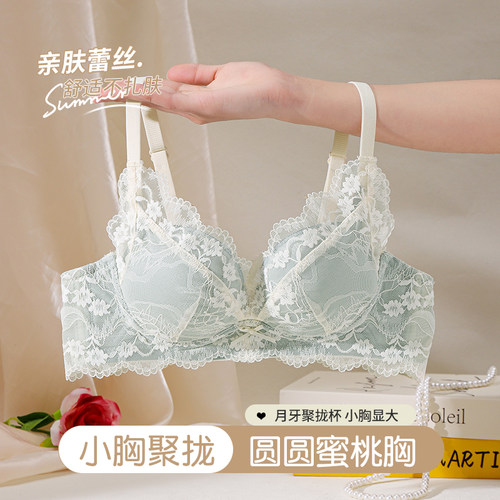 古今无钢圈聚拢显大蕾丝文胸