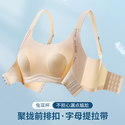 古今兔耳杯无钢圈文胸