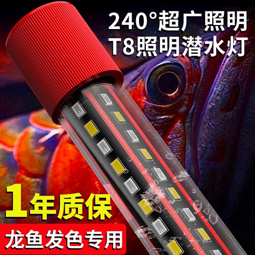 led鱼缸灯防水高亮照明