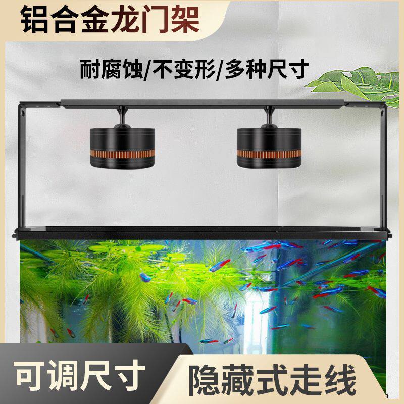 铝合金吊架鱼缸龙门架溪流缸灯架图片