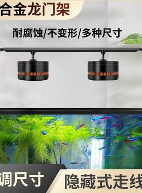 水草灯桶灯爆藻灯专用支架铝合金L型吊架鱼缸灯龙门架溪流缸灯架