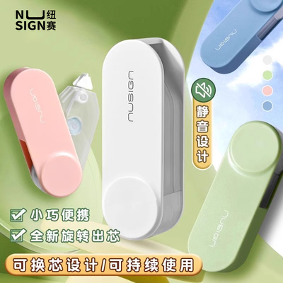 得力纽赛旋转修正带可换替芯