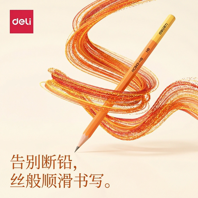 得力六角杆铅笔考试专用HB小学生作业书写流畅不易断芯环保木杆铅笔文具实惠套装