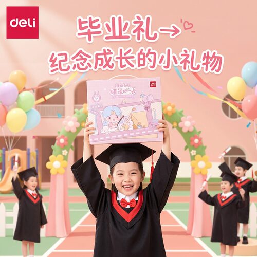 得力电动文具套装新年学习奖励小学生儿童电动文具学习用品大礼包礼盒伴手礼
