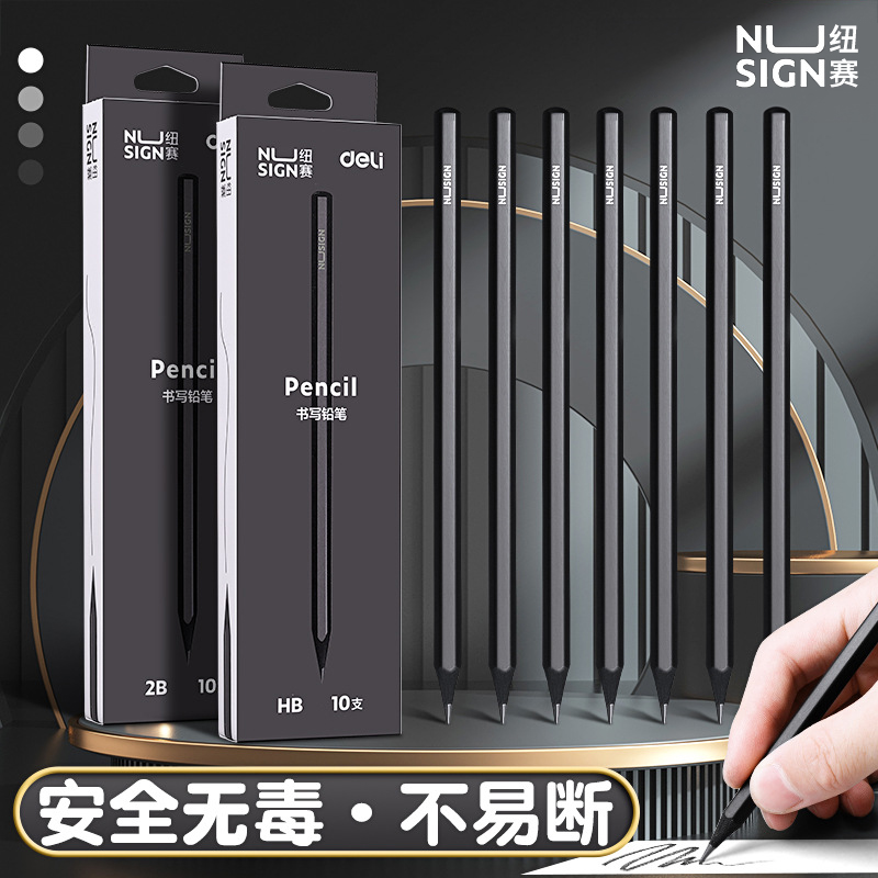 黑木铅笔小学生开学专用得力纽赛