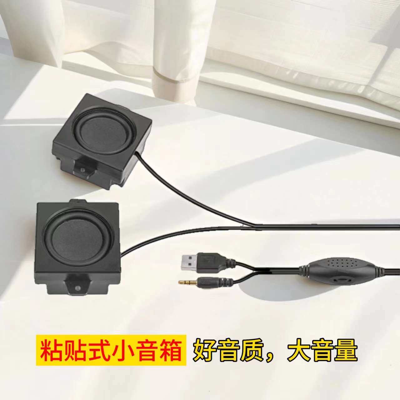 新款隐藏式台式机电脑小音箱显示器音响主机机箱迷你音响扬声器