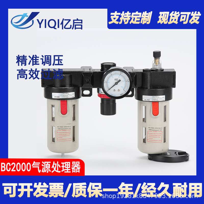 亚德客油水分离器空气过滤器 AC2000BC2000-4000-3000三联件