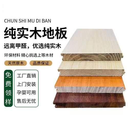 纯实木进口天然番龙眼橡木圆盘豆龙凤檀家用环保室内地板厂家直销