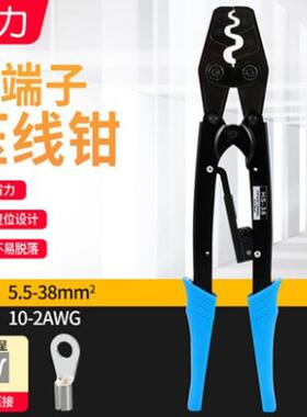 HS-38裸端子压线钳棘轮式冷压端子手动压线钳冷压钳5.5-38平方
