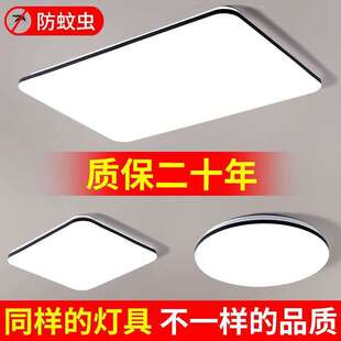 客厅灯长方形超薄led吸顶灯家用圆形房间灯简约现代大气卧室灯具