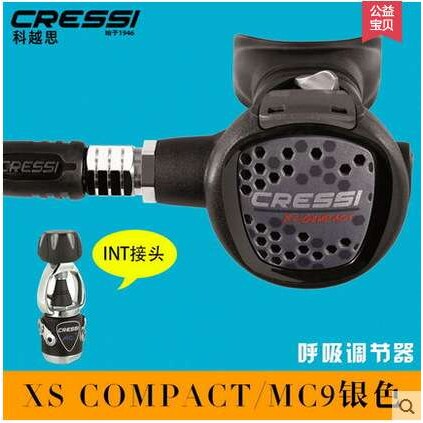 意大利CRESSI XS COMPACT MC9潜水呼吸器 水肺呼吸调节器