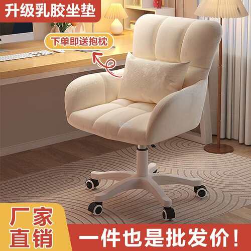 电脑椅卧室化妆椅女生梳妆台椅久坐靠背升降旋转椅学生宿舍椅