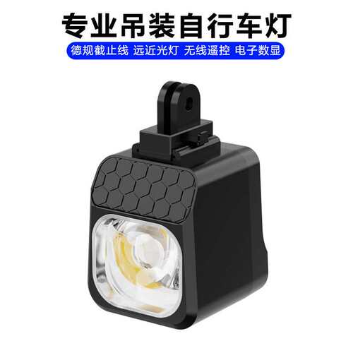 自行车吊装前灯夜骑灯山地车公路车夜间照明灯下挂式车灯骑行装备