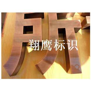 供应制作精品铜字   立体几何形不锈钢铜字招牌设计