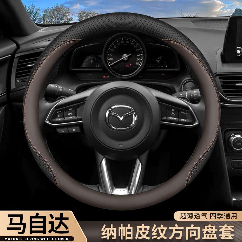适用马自达3昂克赛拉方向盘套cx5睿翼cx4阿特兹cx30cx50马6车把套
