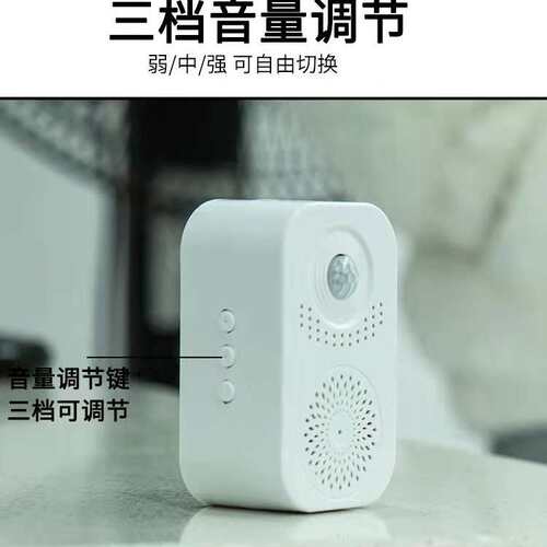 欢迎光临迎宾语音提示器商铺进门语音提醒感应门铃门店语音播报器