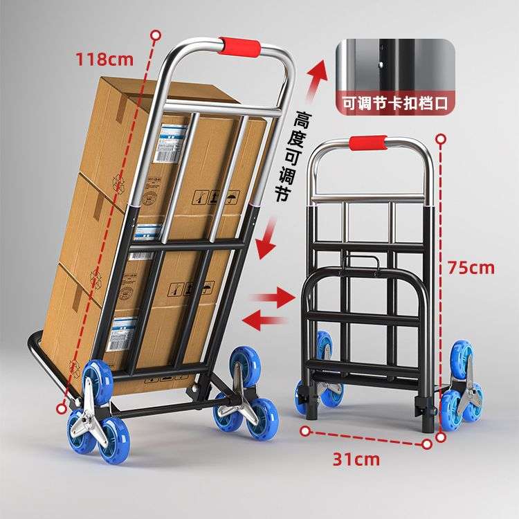 爬楼梯爬楼机搬运车上下楼手拉车折叠便携推车拉货家用非电动