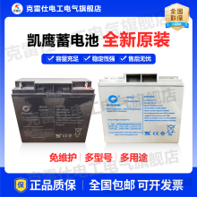 KAIYING凯鹰蓄电池6FM12V7Ah5Ah14Ah18Ah24Ah38Ah20hr消防主机ups