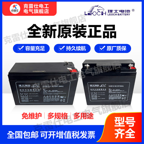 理士DJW12-7.0通力电梯铅蓄电池