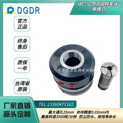 供应气动卡盘JAC-5C小型气压旋转夹头自动化装备快速回转筒夹夹头
