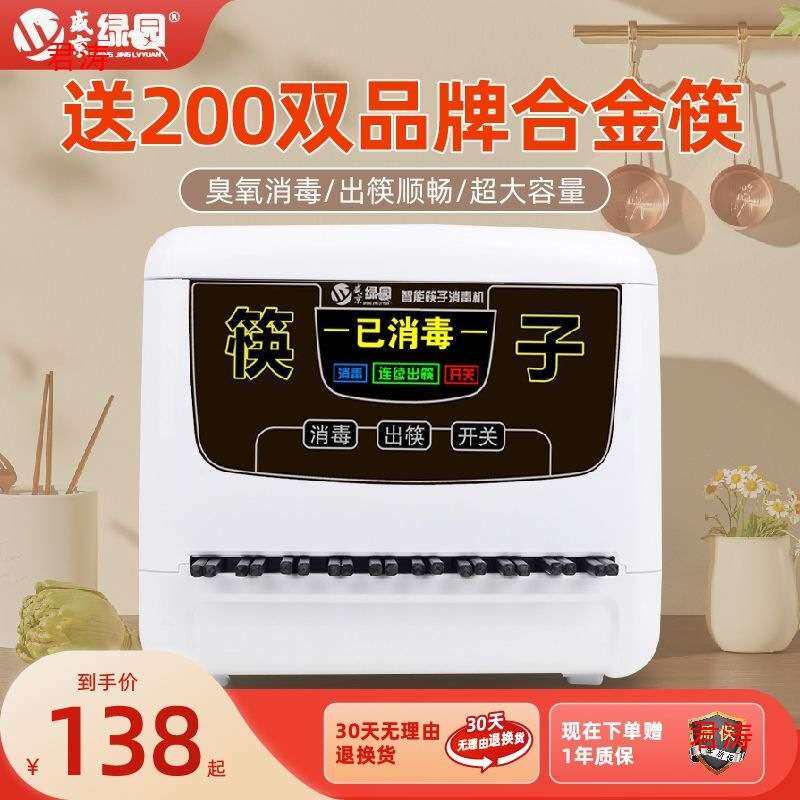 配件烘干出一体机全智能自动非专用消毒机24筷子厘米商用筷子其他