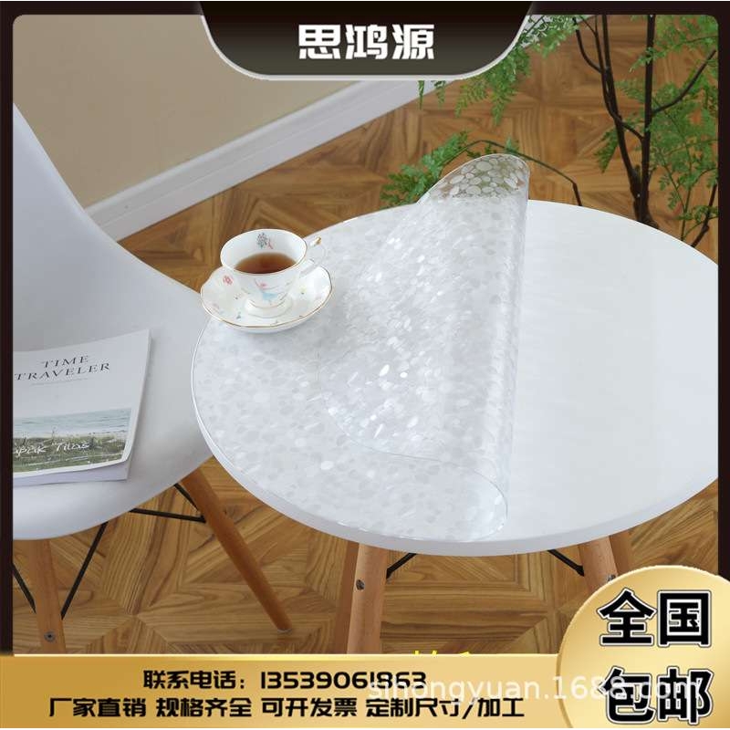 PVC胶垫桌布防水防烫防油免洗透明软塑料玻璃TPU茶几餐桌垫厚无味