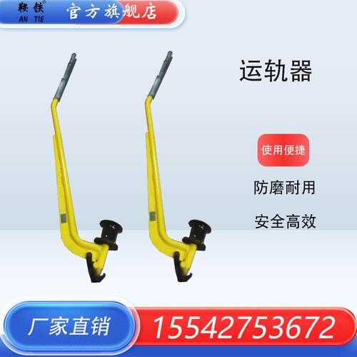 YG运轨器尼龙轮 铁路运轨器 铁路DG单轨车 YLS-3多功能运轨机厂家