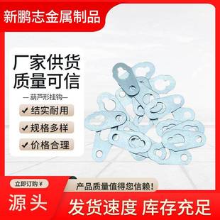 广告牌灯箱牌匾发光字画装裱相框挂钩十字绣葫芦挂片 连接件