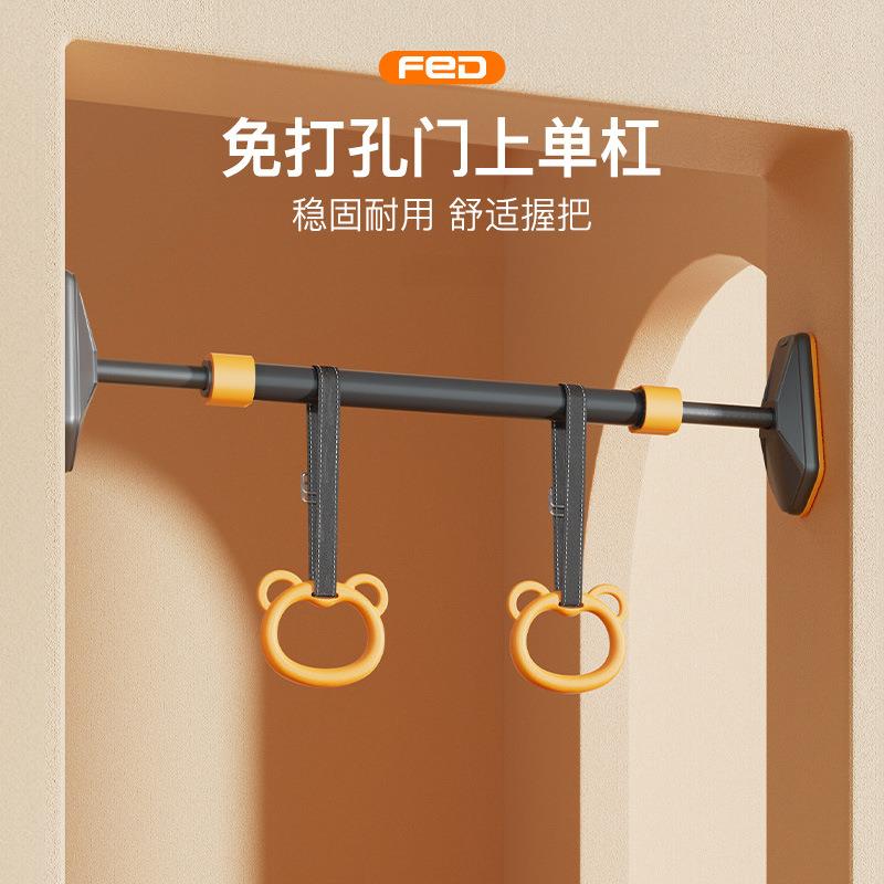 飞尔顿单杠家用室内引体向上器门上免打孔儿童吊环拉伸健身器材