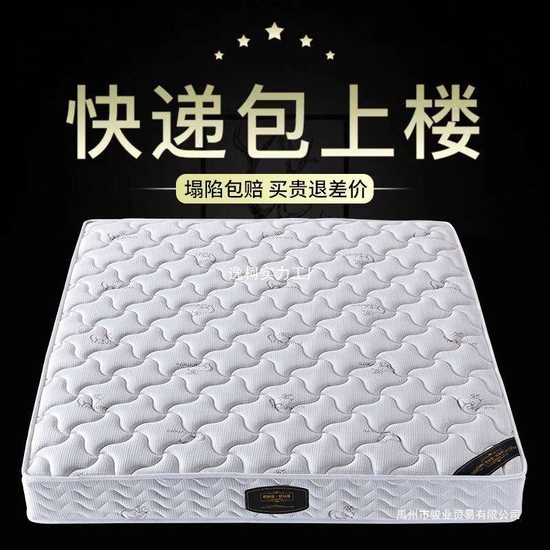 席梦思床垫家用软硬两用厚双人.米.出租房经济型弹簧床垫