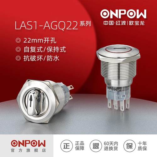红波欧宝龙22mm金属两档钥匙旋钮开关LAS1AGQ2三位自复位保持开关