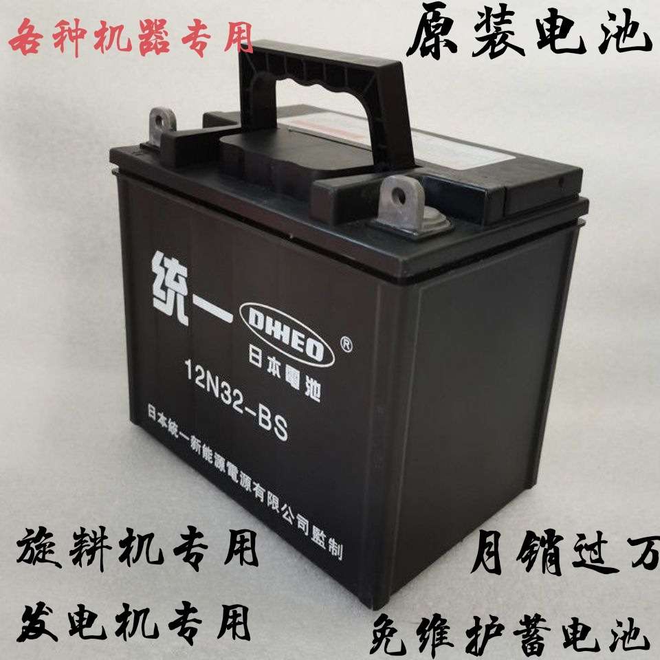 12v14A/18A/32A /36A4旋耕机农用柴油发电机三轮车免维护蓄电池