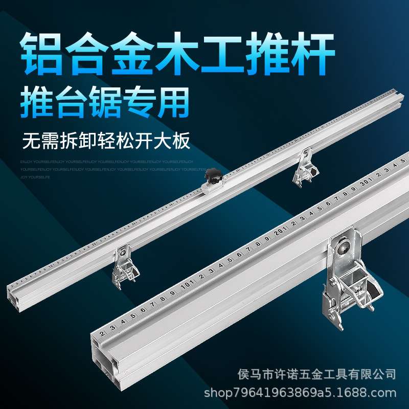 木工伸缩推杆翻转合页铝合金快速夹锯台固定器五金工具配件