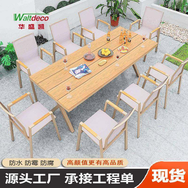 户外塑木大板桌椅庭院花园露台室外休闲露天阳台防水防晒桌椅组合,电子元器件市场,其它元器件,淘宝优惠券,粉丝福利购,淘宝优惠卷