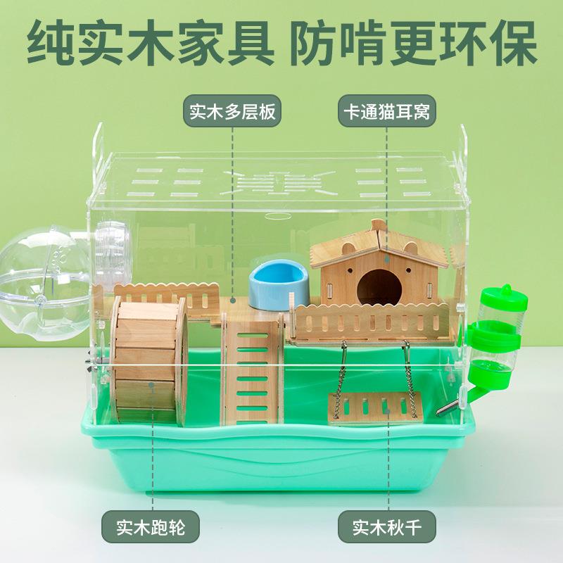 仓鼠笼实木双层亚克力双层大号别墅窝套餐用品套装齐全便宜大的