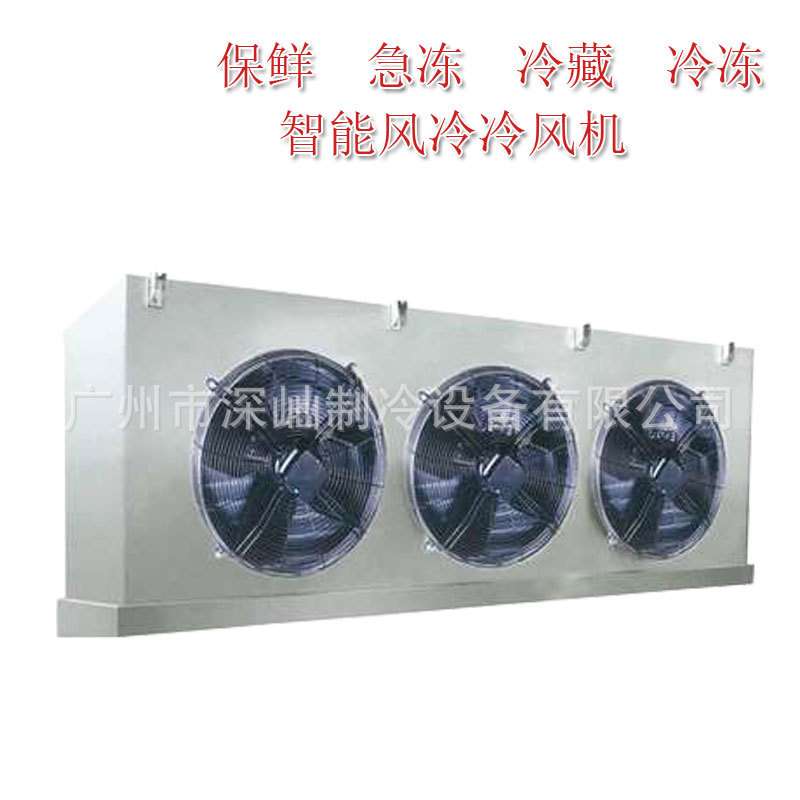 厂家直销机组冷风机冷库蒸发器冷库吊顶冷风机冷库冷风机DD7