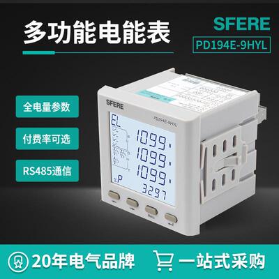 江苏斯菲尔电气PD194E-9HYL具备Lonworks协议多功能谐波电能仪表