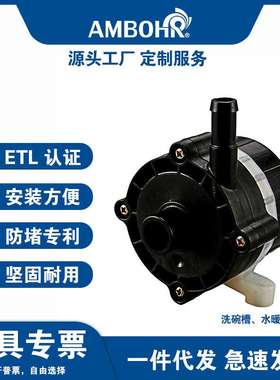 DS5600 DS5700 洗碗槽用水泵水暖毯主机用水泵静音双人水暖床高温